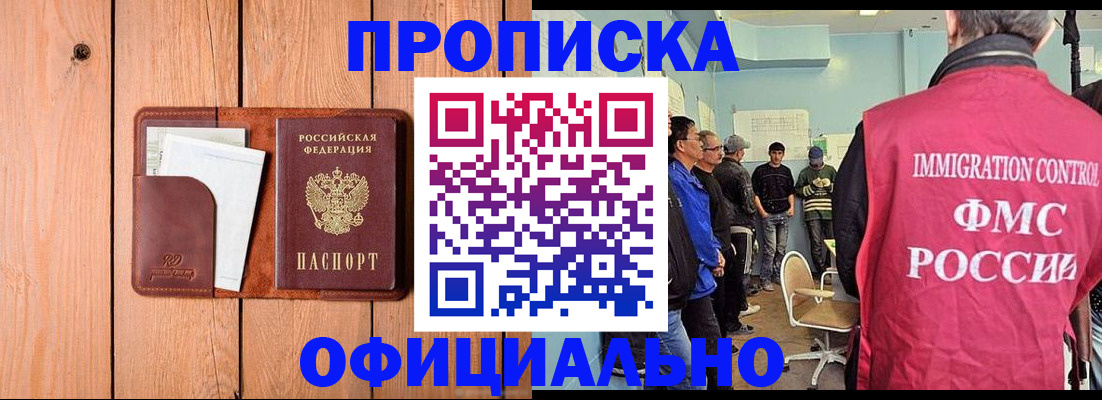 временная регистрация для школы в Качканаре