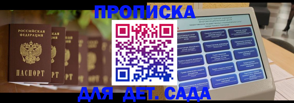 временная регистрация законно в Качканаре